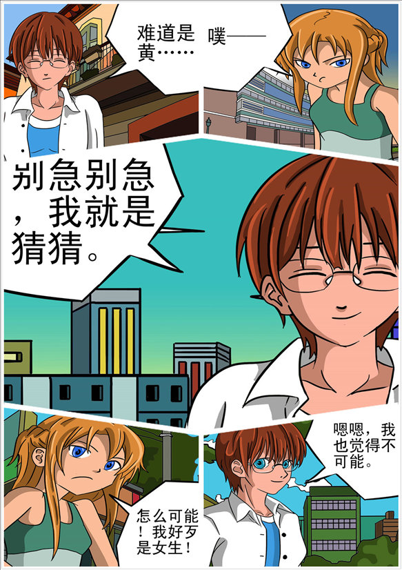 消防男士的封面图