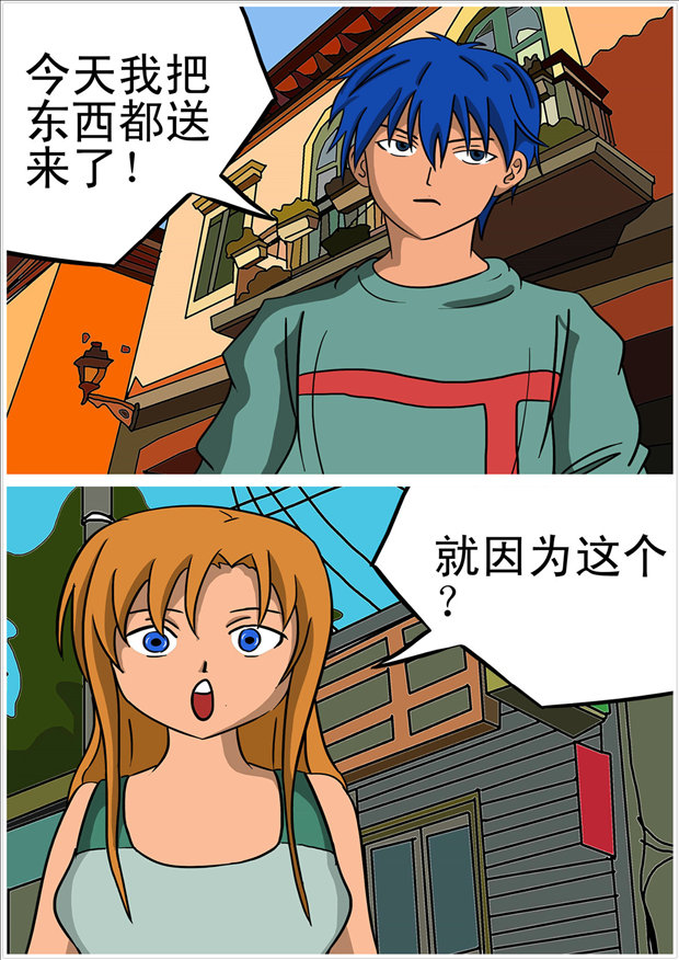 消防男士的封面图