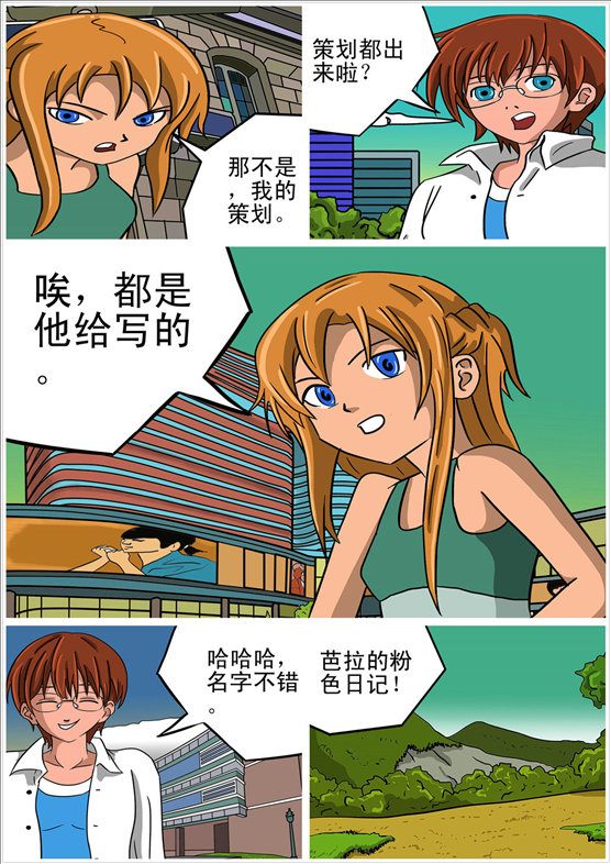 消防男士的封面图