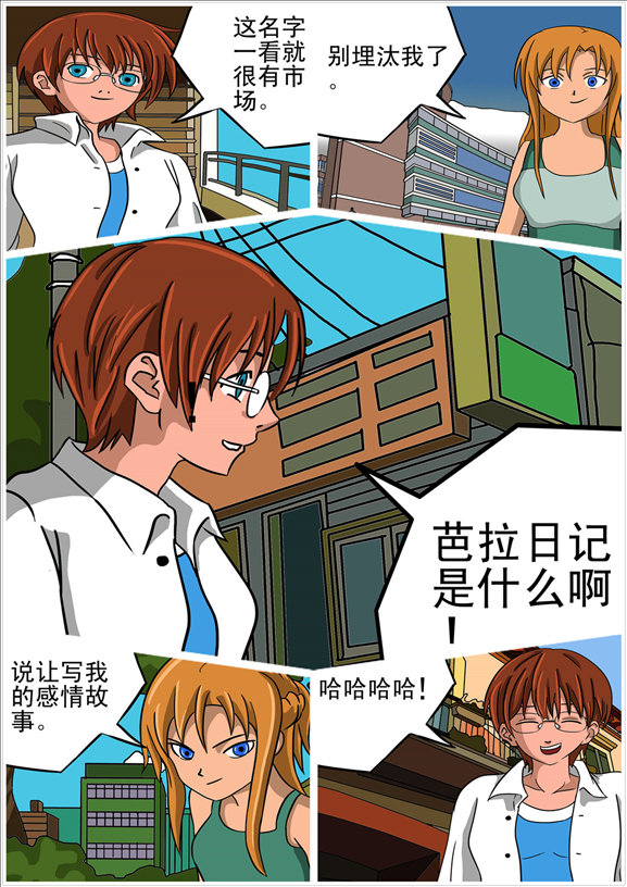 消防男士的封面图