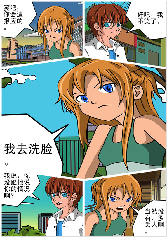 消防男士的封面图