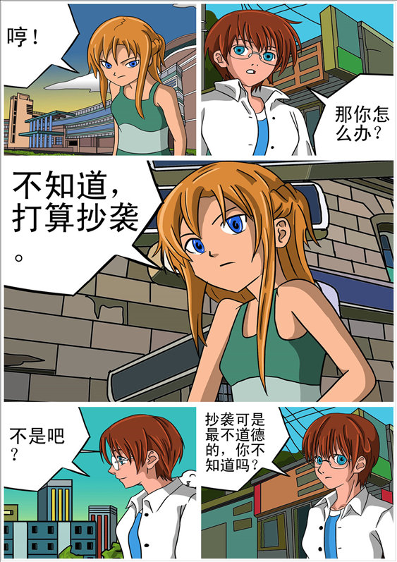 消防男士的封面图