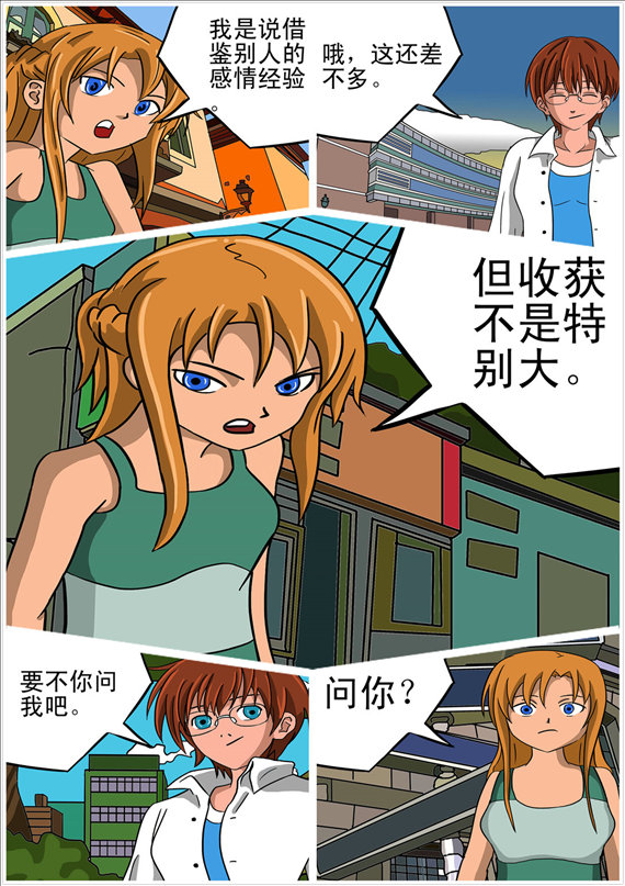 消防男士的封面图