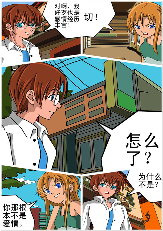 消防男士的封面图