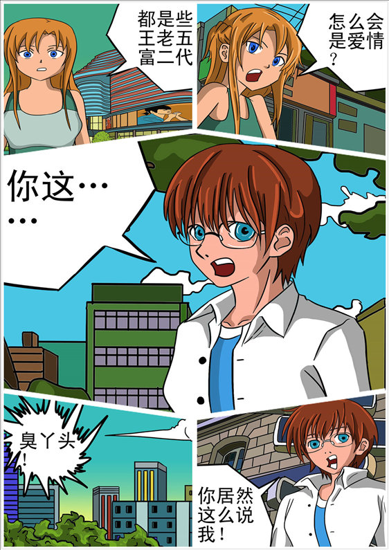 消防男士的封面图