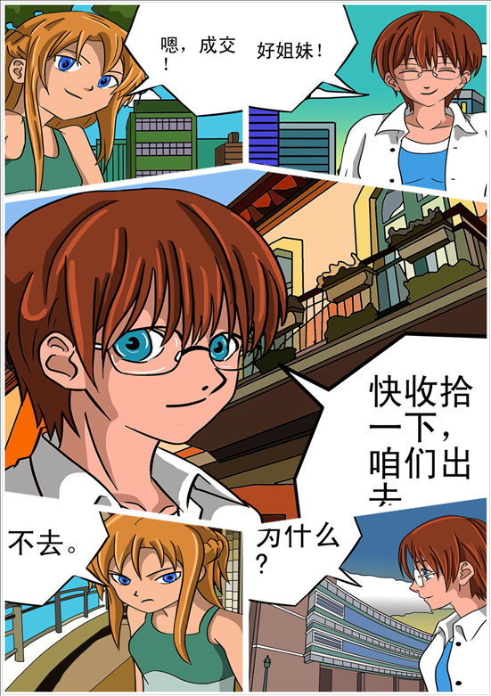 消防男士的封面图