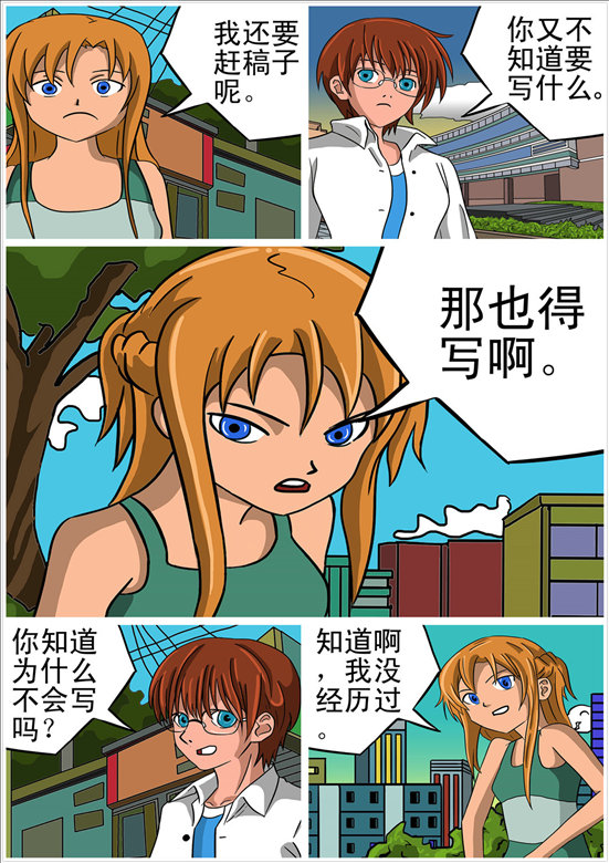 消防男士的封面图