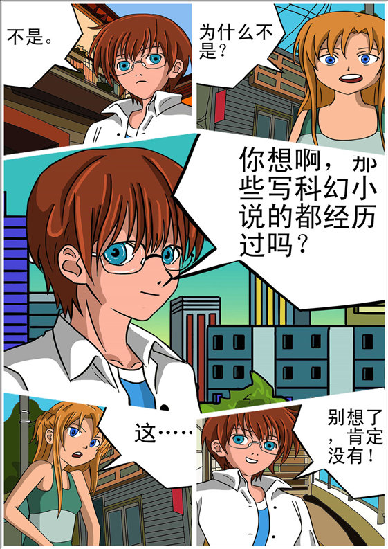 消防男士的封面图