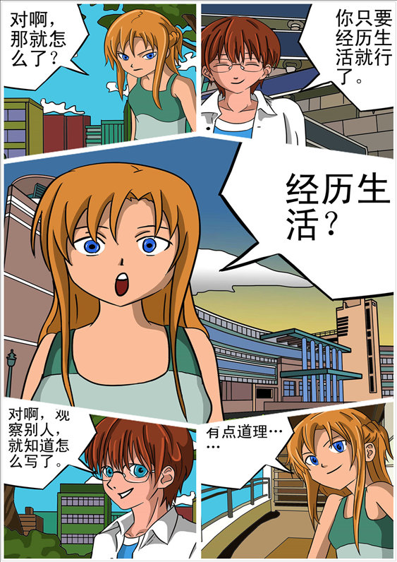 消防男士的封面图