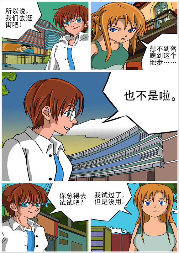 消防男士的封面图