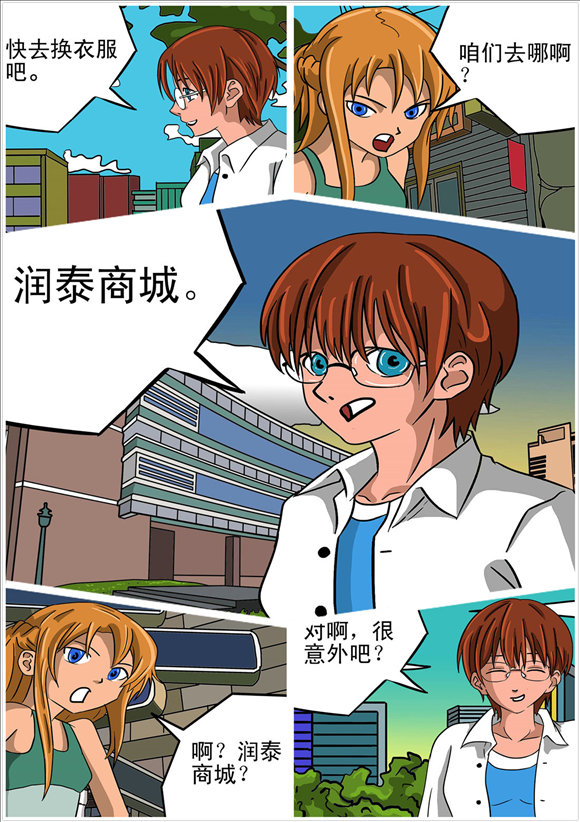 消防男士的封面图