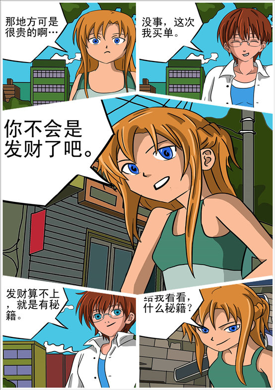 消防男士的封面图