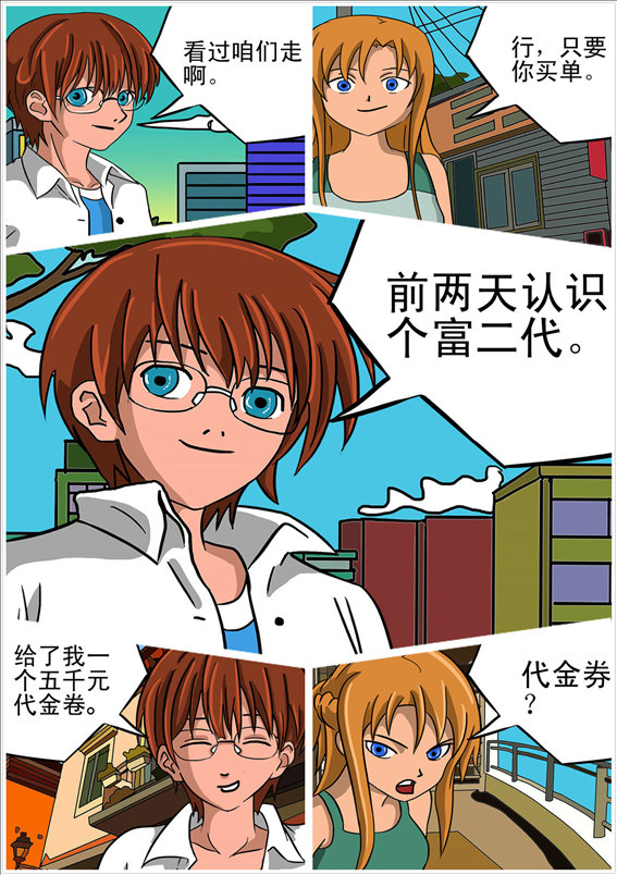 消防男士的封面图