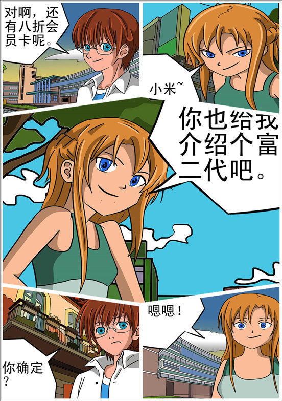 消防男士的封面图