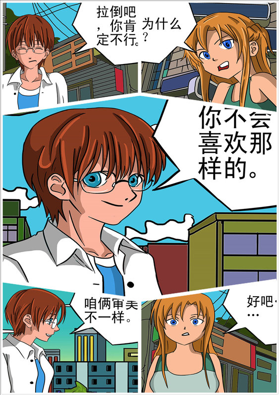 消防男士的封面图