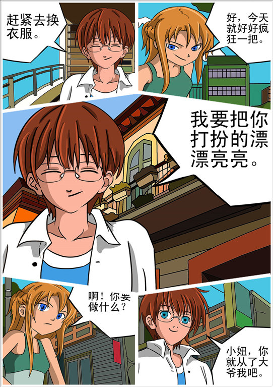 消防男士的封面图