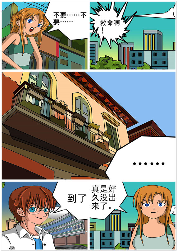 消防男士的封面图