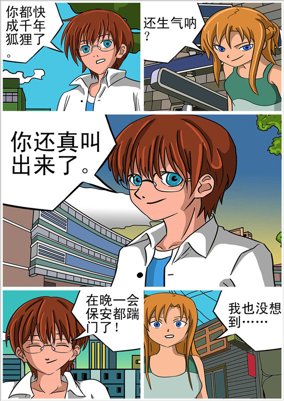 消防男士的封面图