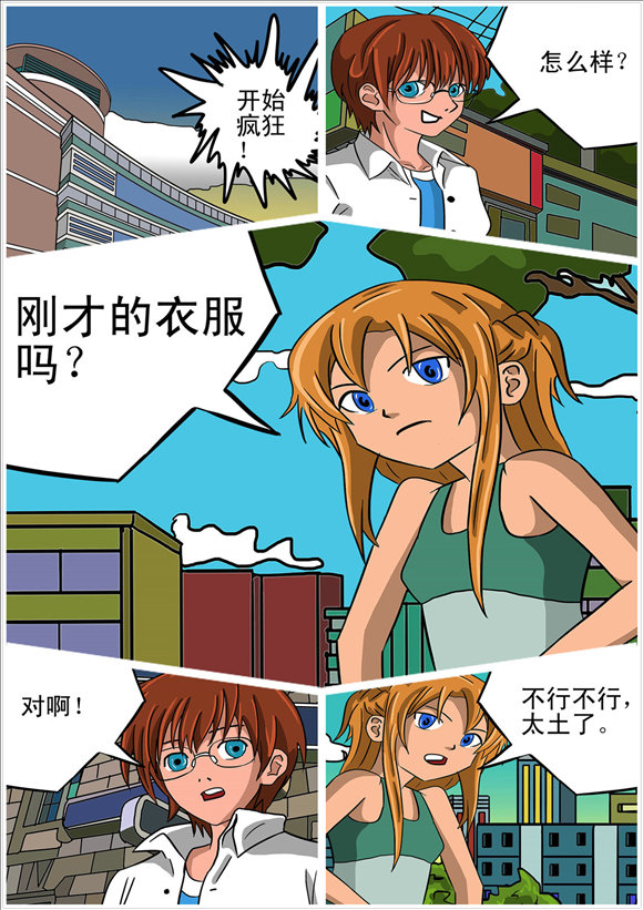 消防男士的封面图