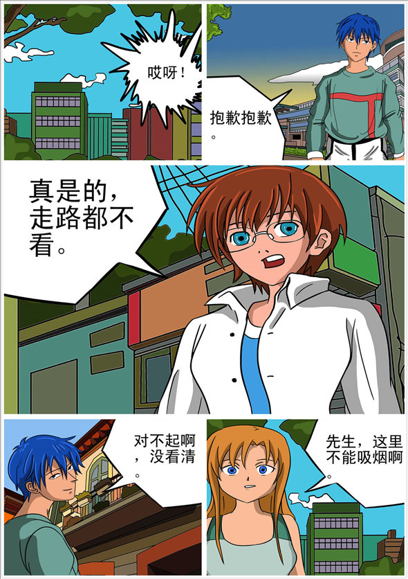 消防男士的封面图