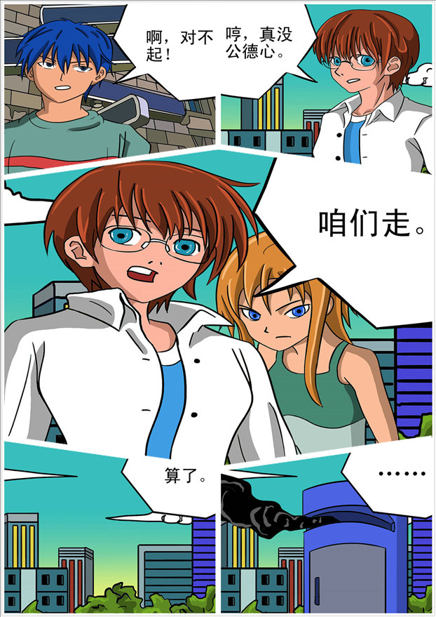 消防男士的封面图