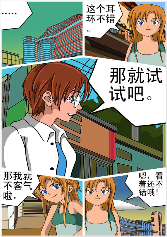 消防男士的封面图