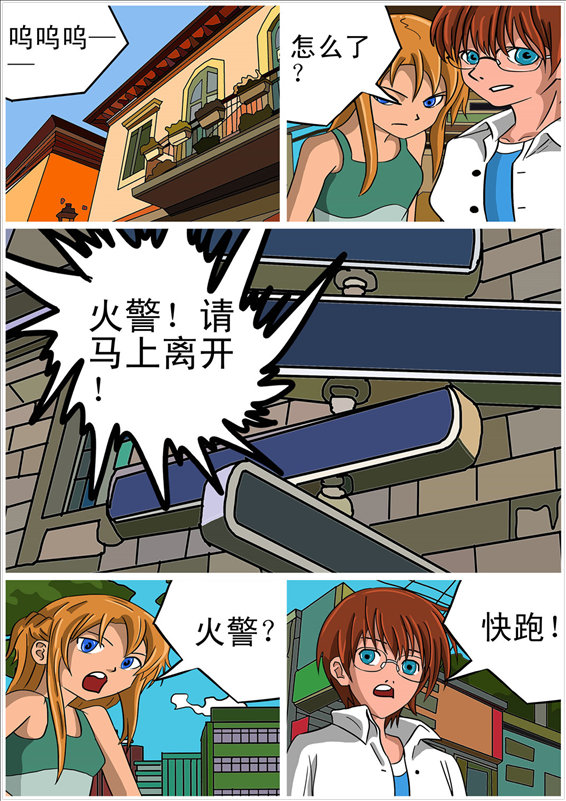 消防男士的封面图