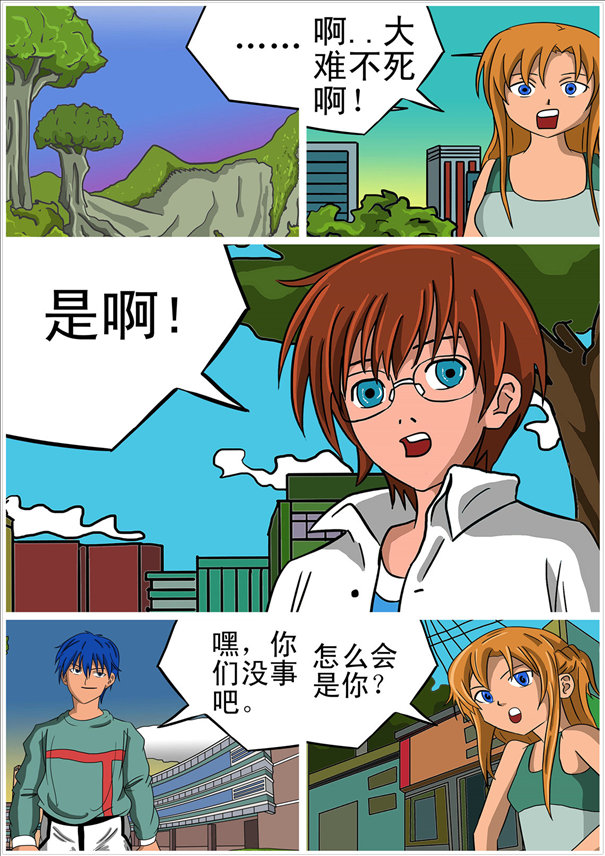 消防男士的封面图