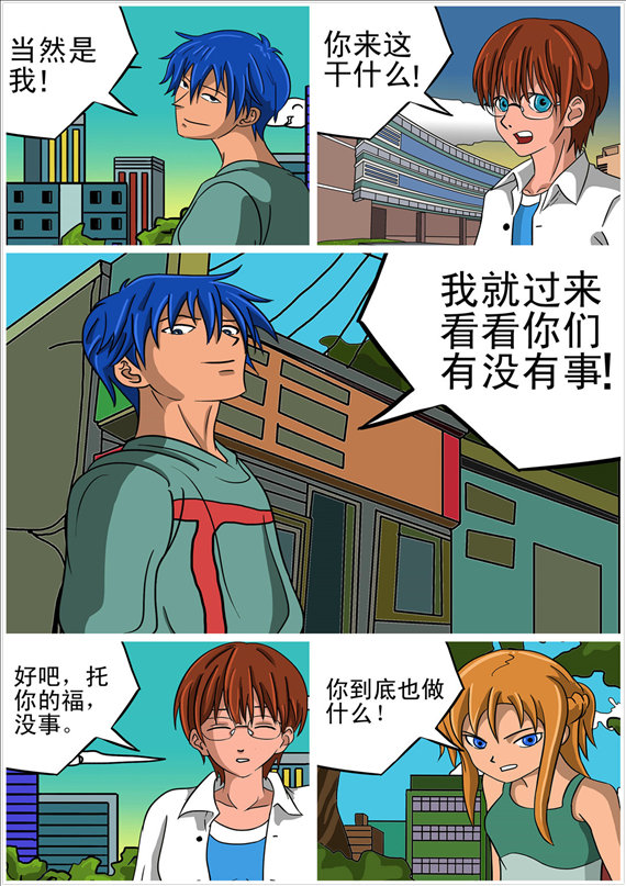 消防男士的封面图