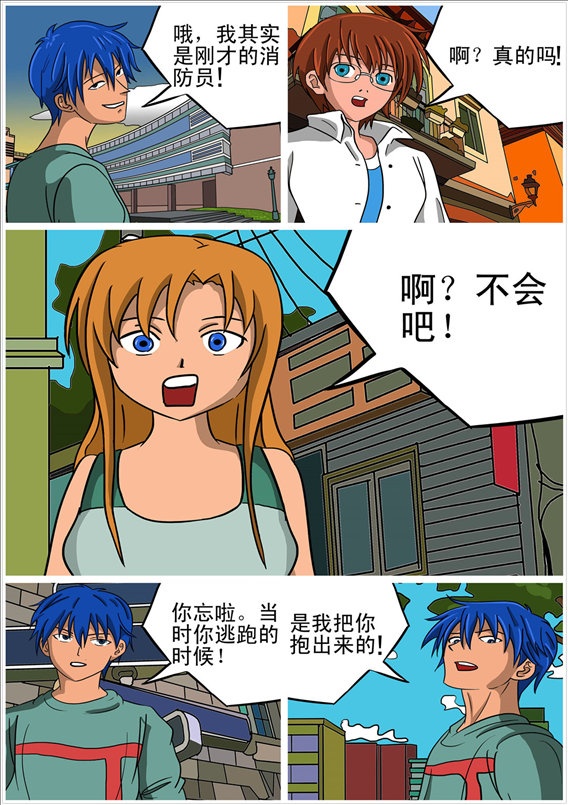 消防男士的封面图