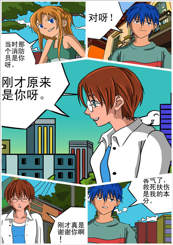 消防男士的封面图