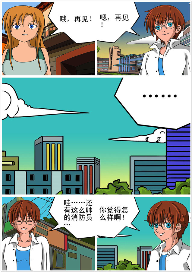 消防男士的封面图