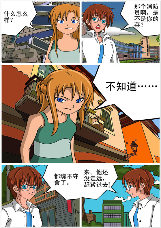 消防男士的封面图