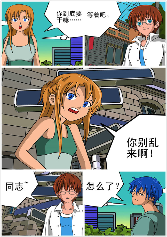 消防男士的封面图