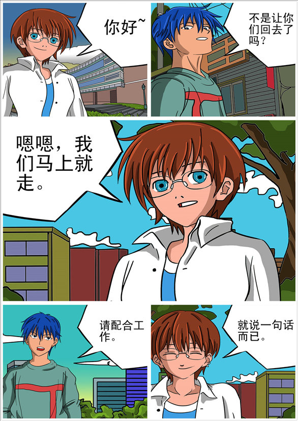 消防男士的封面图