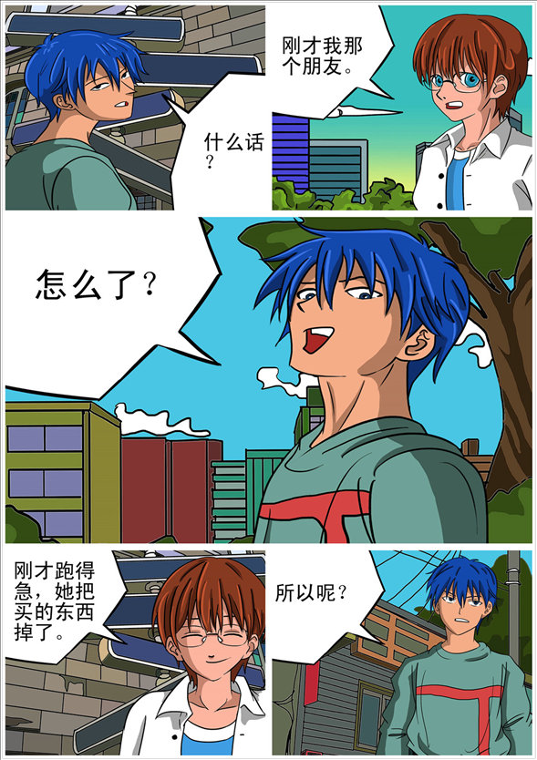 消防男士的封面图