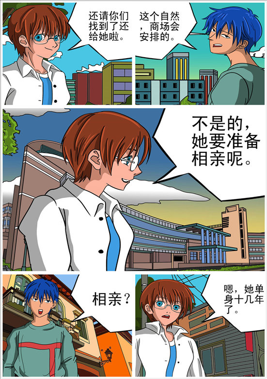 消防男士的封面图