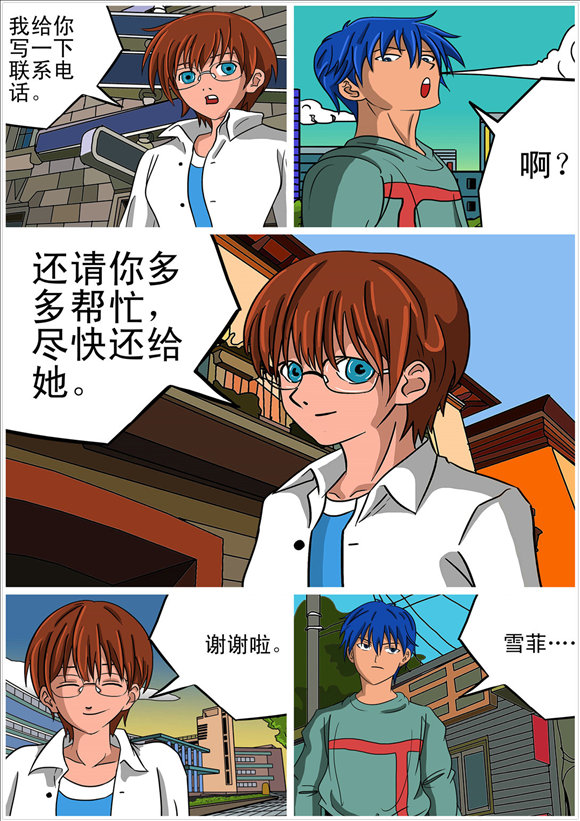 消防男士的封面图