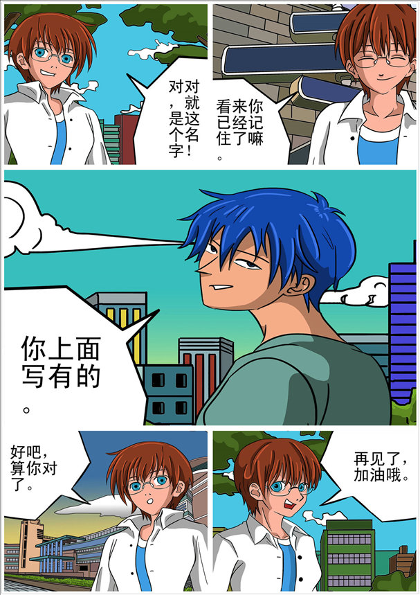 消防男士的封面图