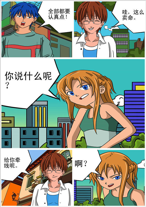 消防男士的封面图