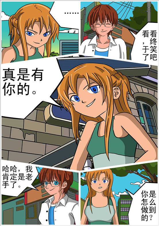 消防男士的封面图