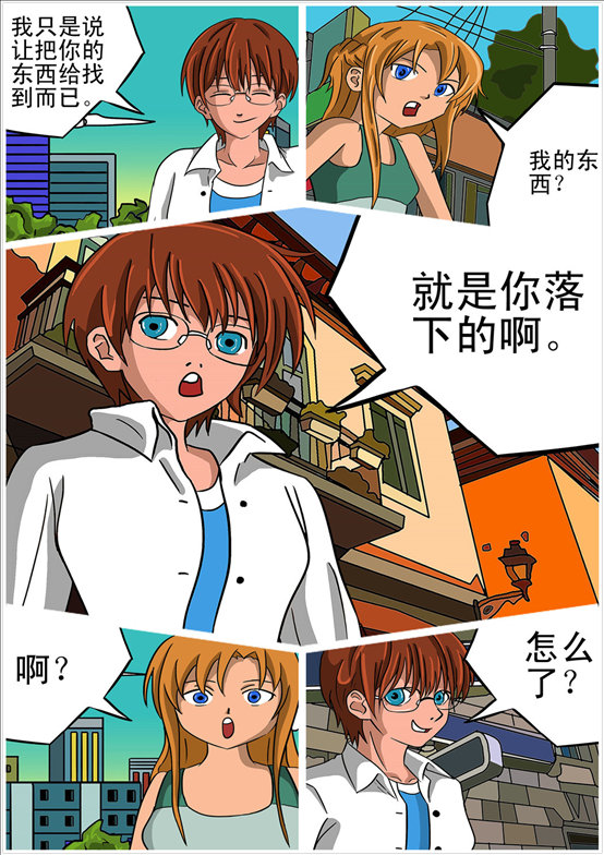 消防男士的封面图