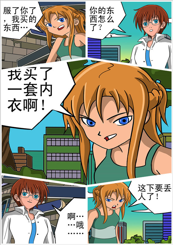 消防男士的封面图