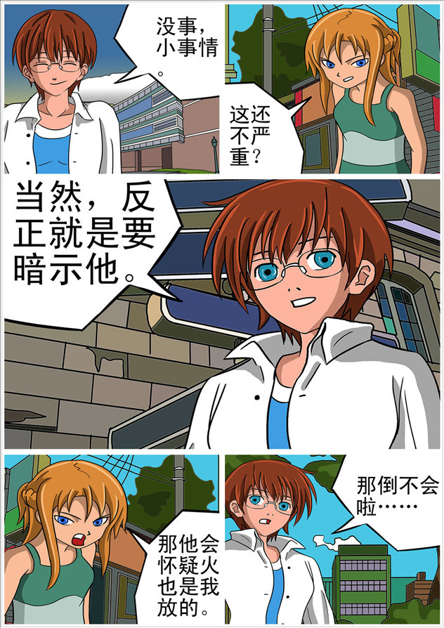 消防男士的封面图