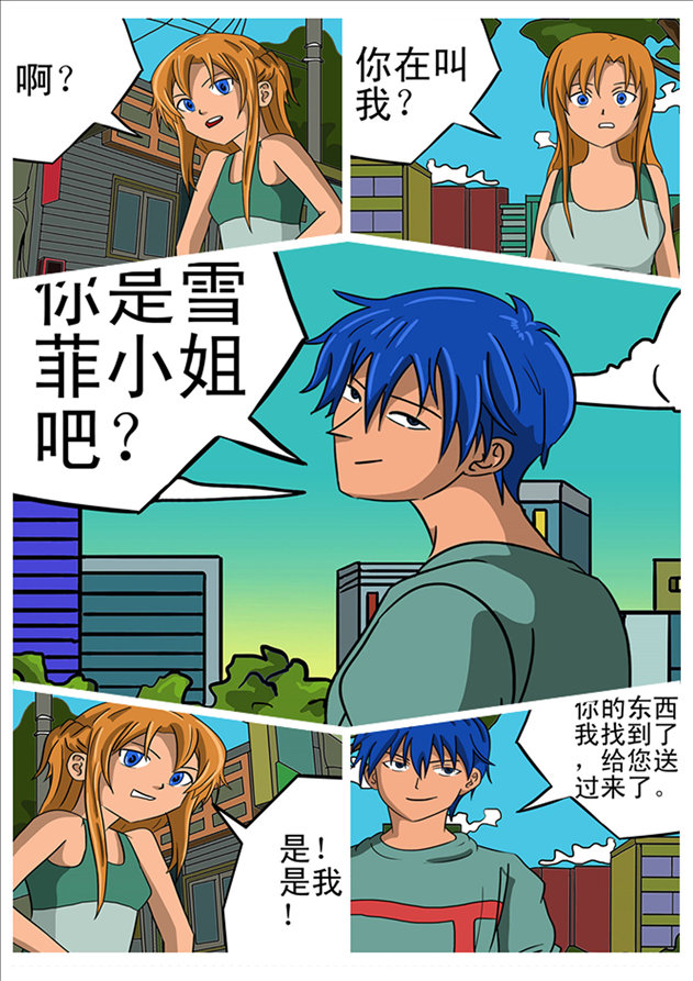 消防男士的封面图