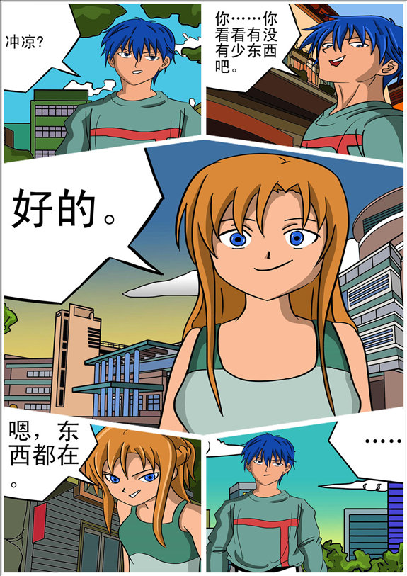 消防男士的封面图