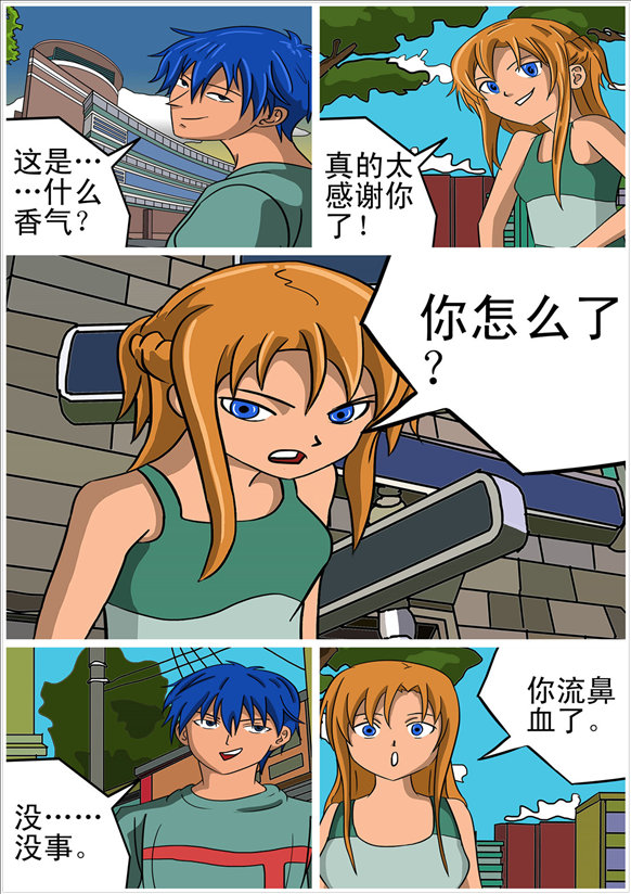 消防男士的封面图