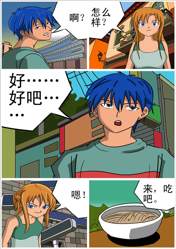 消防男士的封面图