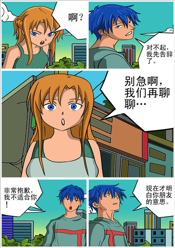 消防男士的封面图