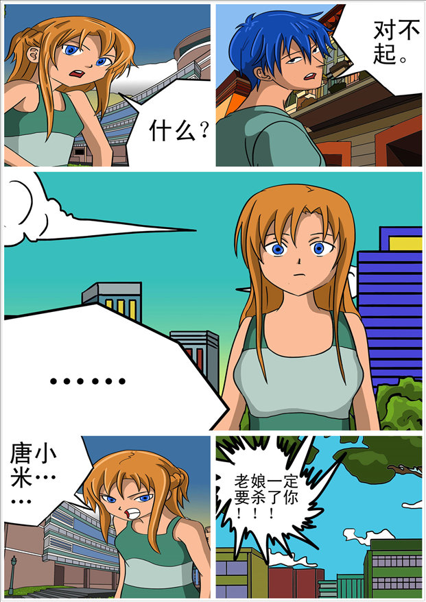 消防男士的封面图